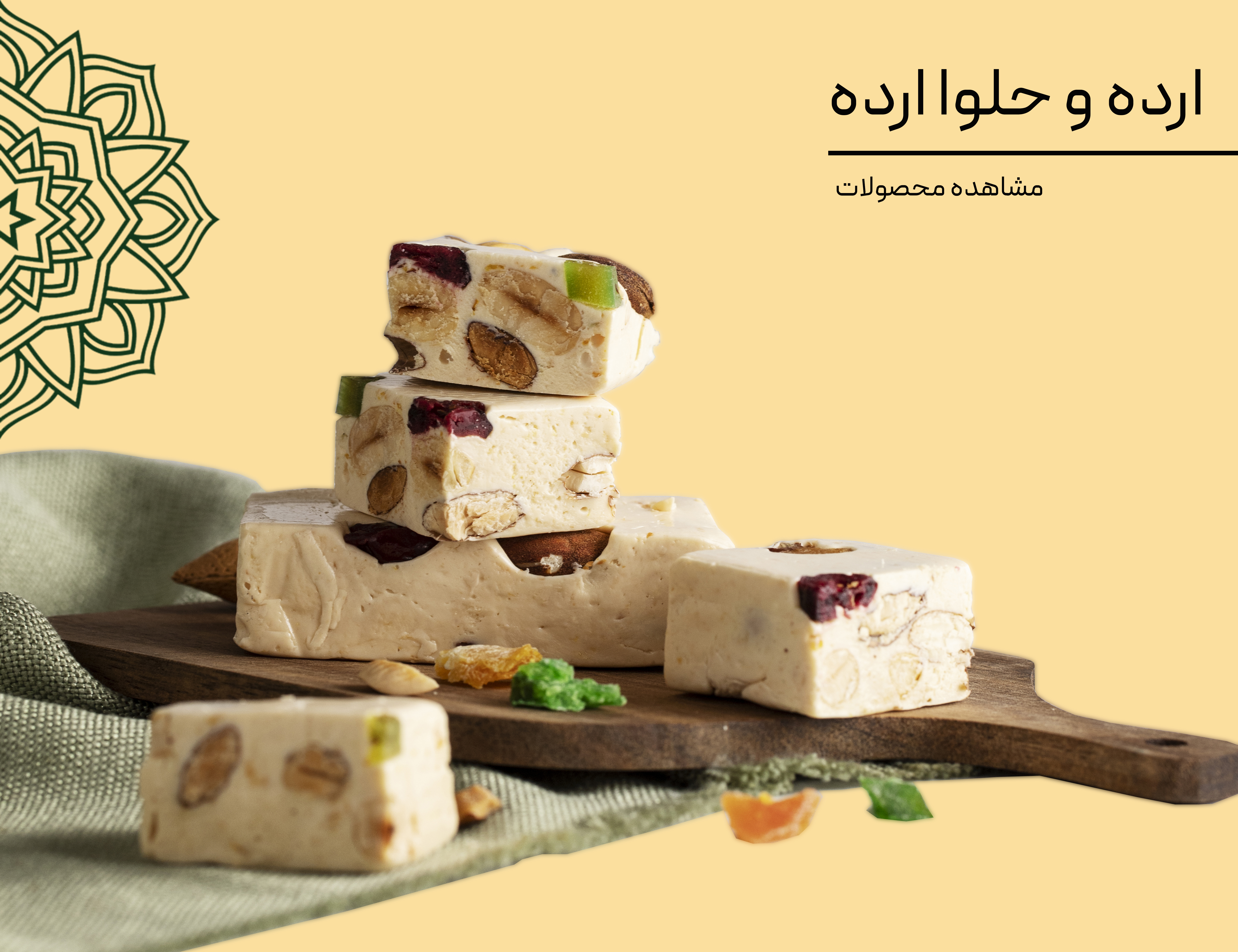 ارده-و-حلوا-ارده