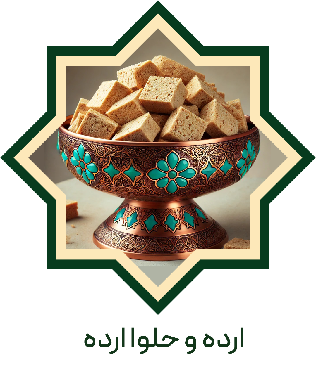 ارده-و-حلوا-ارده