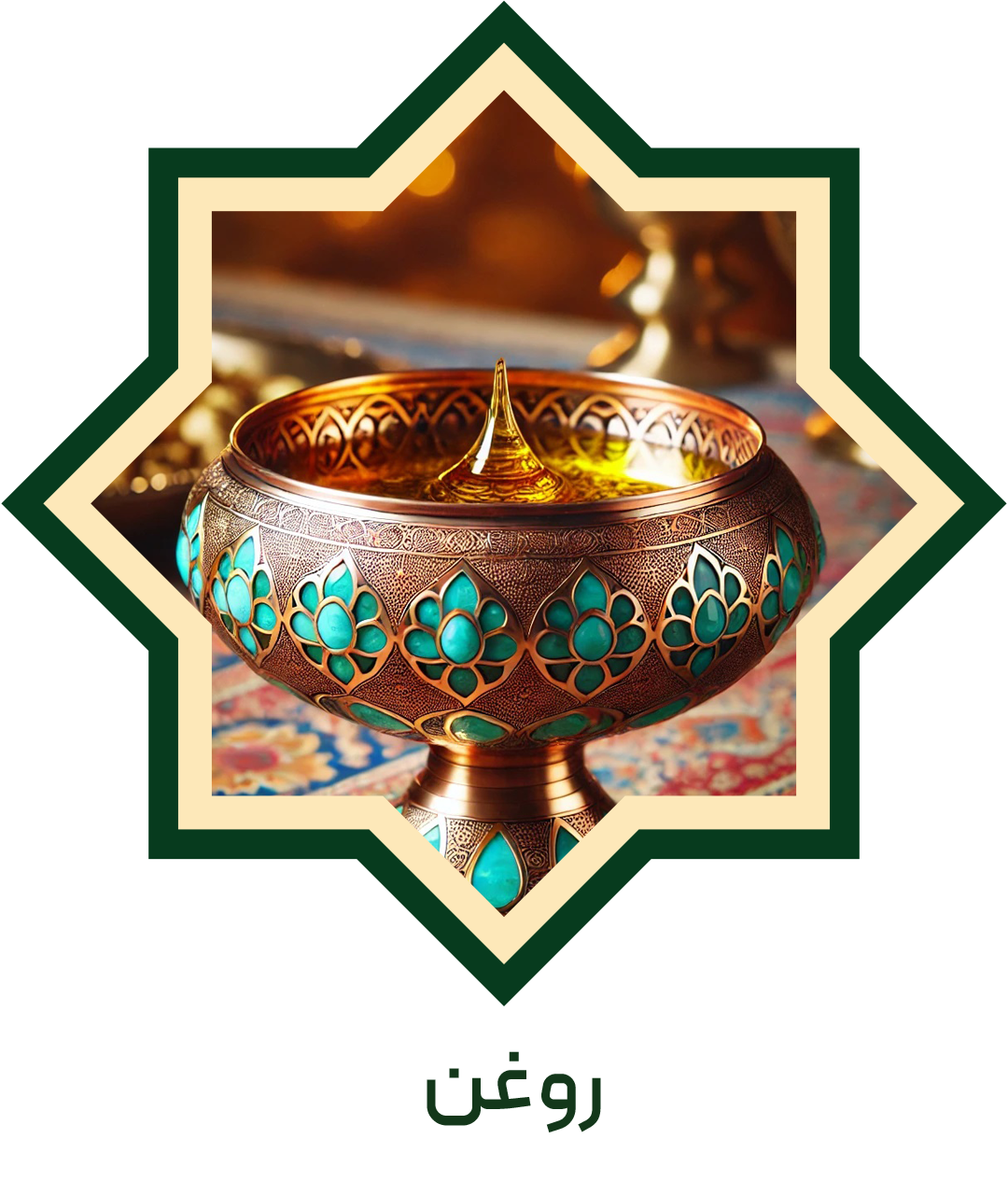 روغن