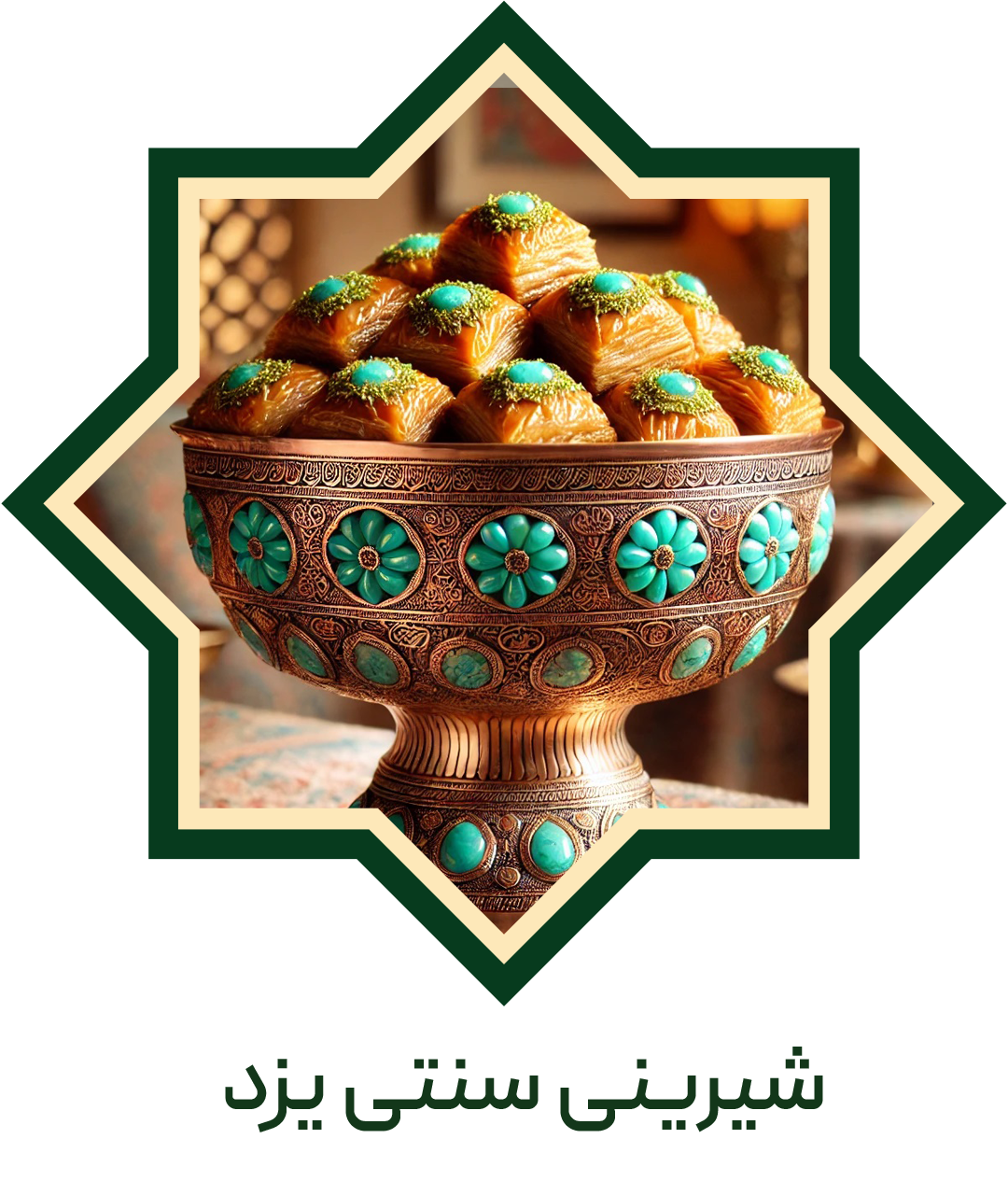 شیرینی-سنتی-1