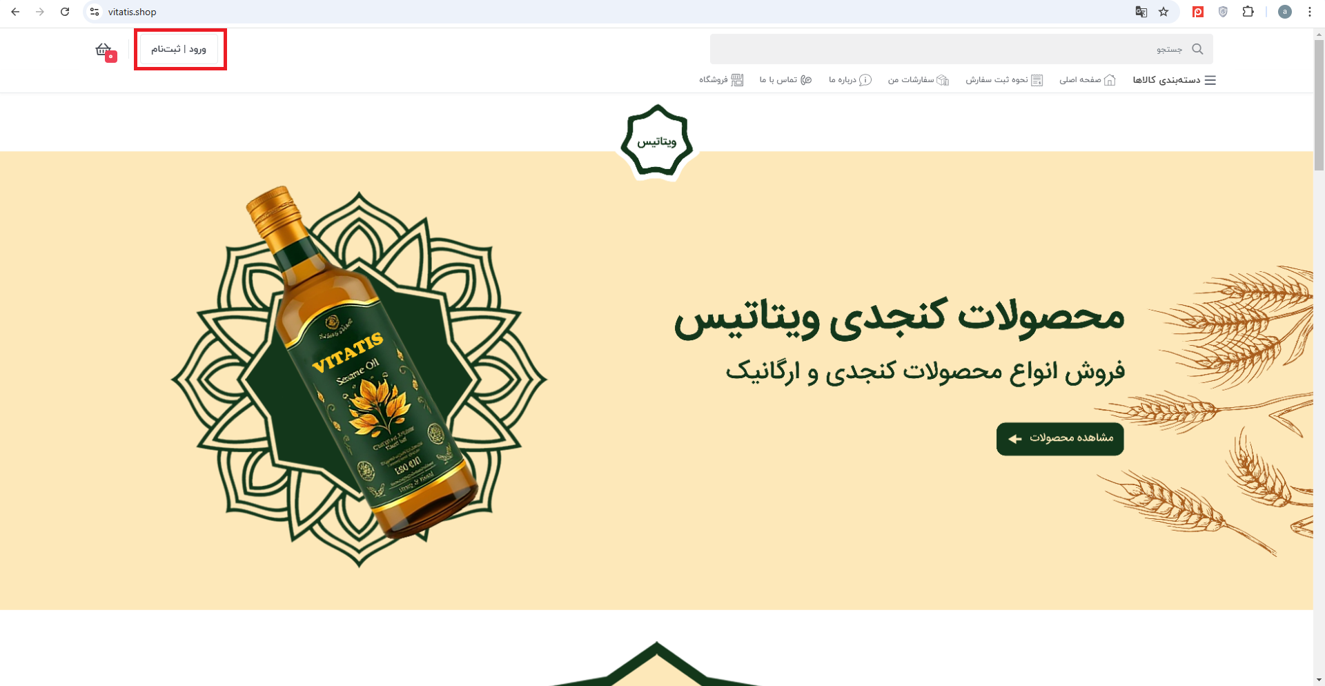ورود